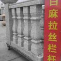 朔州 白麻花岗岩拉丝栏杆花瓶柱将军柱
