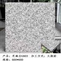 朔州芝麻白火烧面