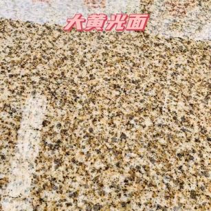 朔州黄金麻大黄光面