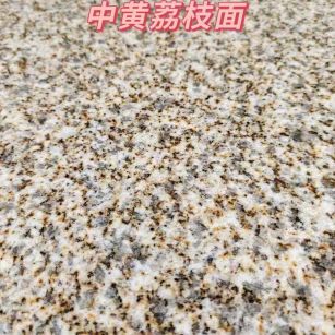 朔州黄金麻中黄荔枝面