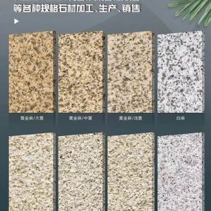 朔州 黄金麻白麻样品展示