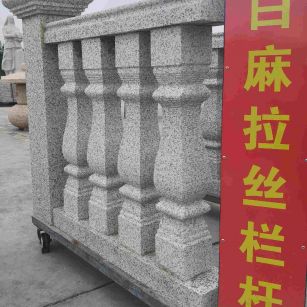 朔州 白麻花岗岩拉丝栏杆花瓶柱将军柱