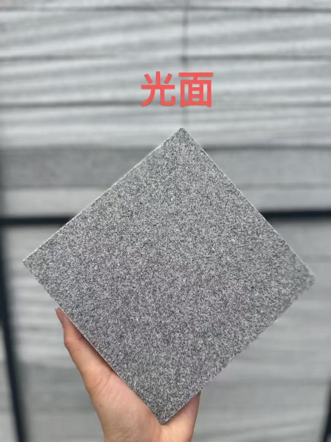 朔州芝麻灰光面