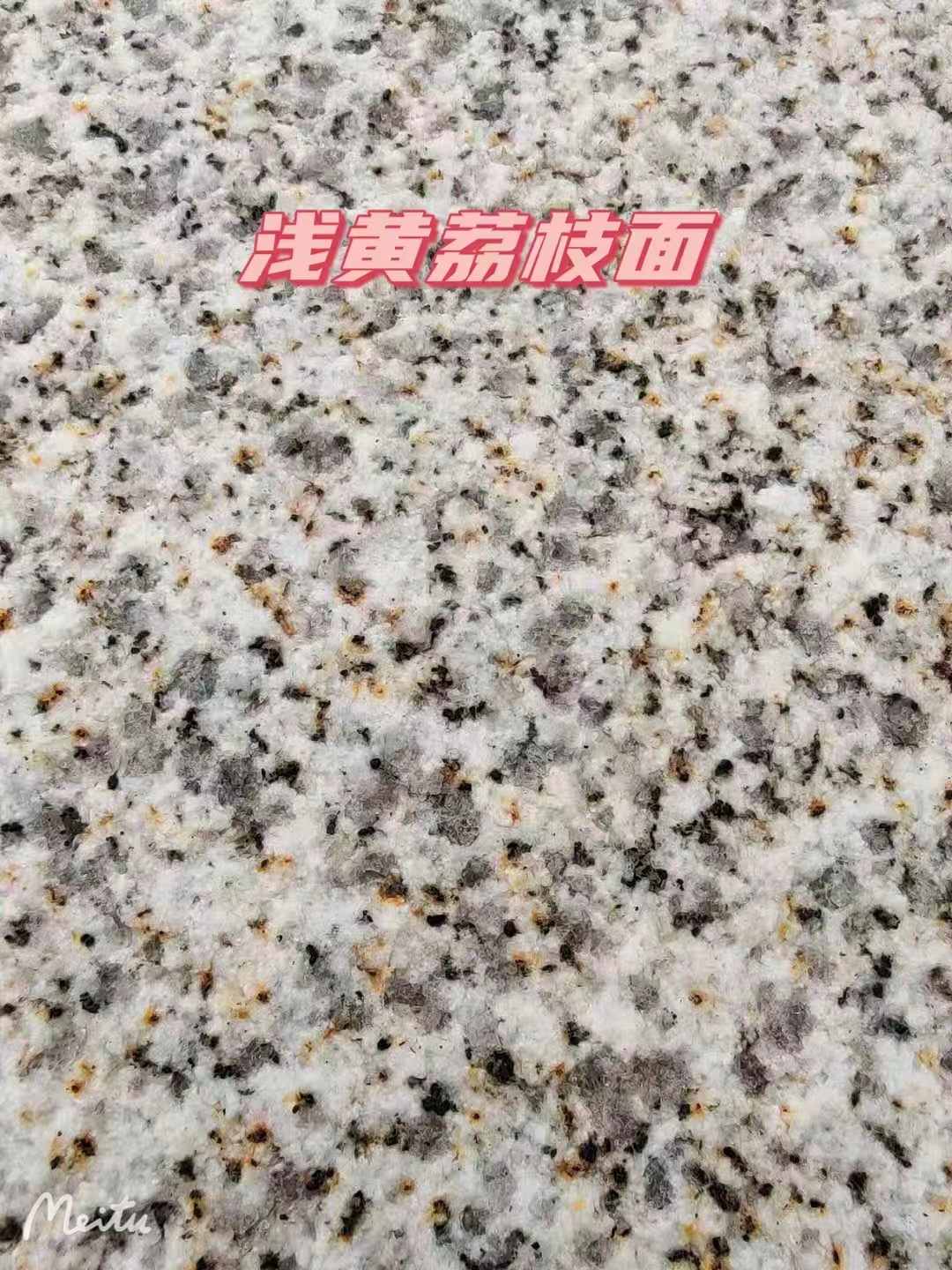 朔州黄金麻浅黄荔枝面