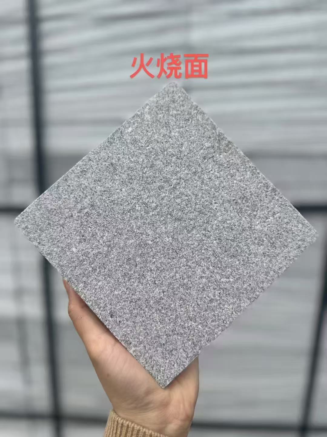 朔州芝麻灰火烧面