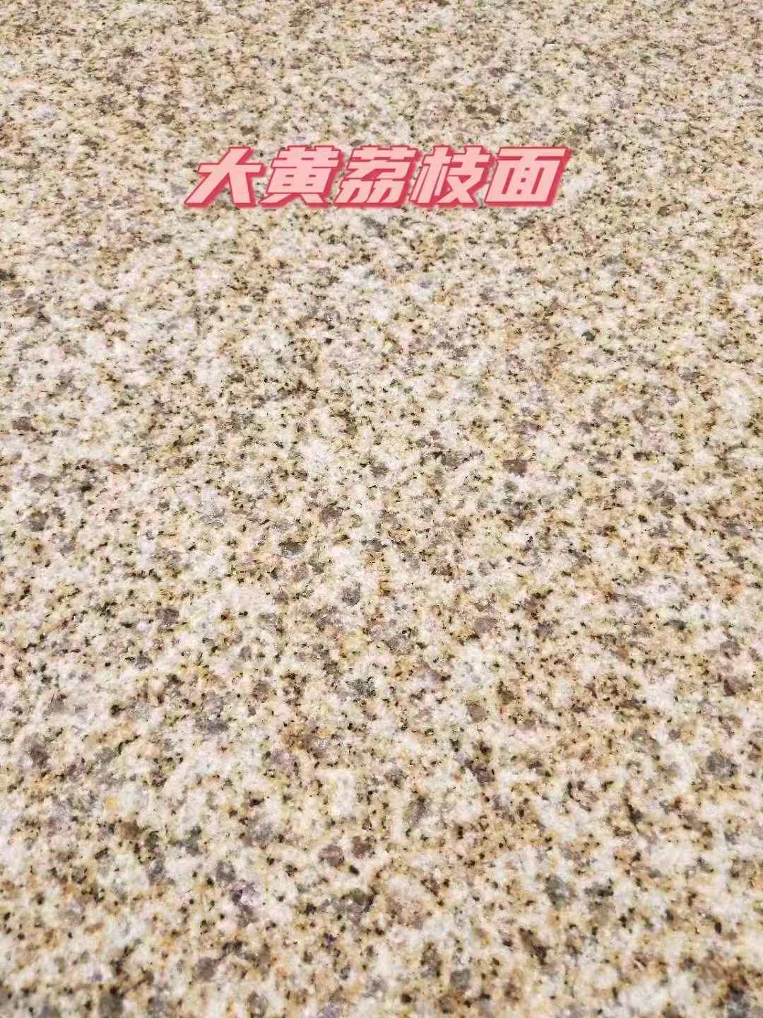 朔州黄金麻大黄荔枝面
