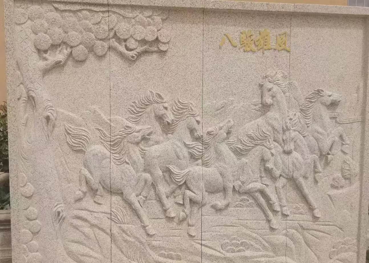 朔州 黄金麻花岗岩雕刻板（八骏图）