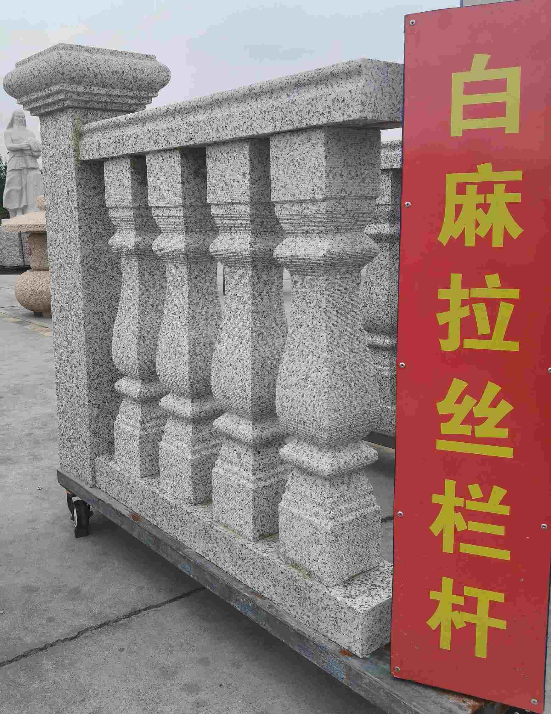 朔州 白麻花岗岩拉丝栏杆花瓶柱将军柱