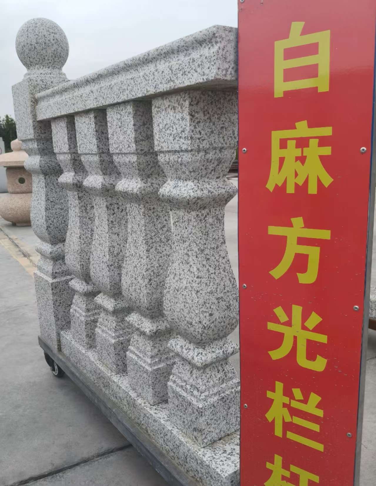 朔州 白麻花岗岩方光栏杆花瓶柱将军柱